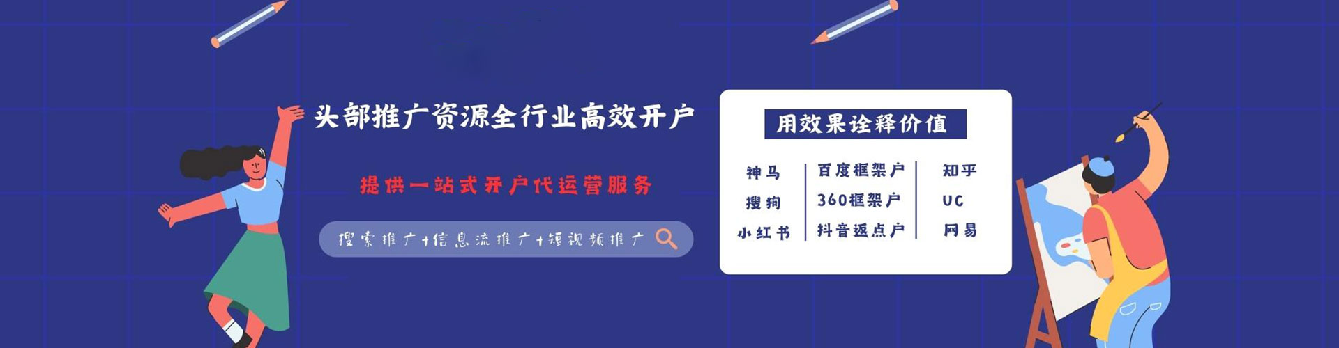 青浦竞价开户