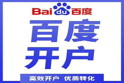 百度竞价推广公司案例：快速提升企业知名度